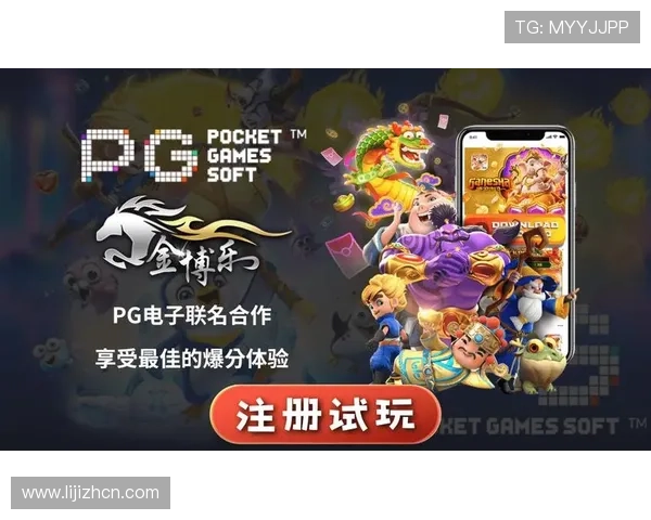 PG娱乐旗舰平台官网汇聚多款热门游戏资源为玩家打造一站式娱乐体验平台满足多样化需求