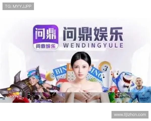 在问鼎娱乐官方首页获取最新游戏活动预告与丰富奖励，提升你的游戏参与度与乐趣